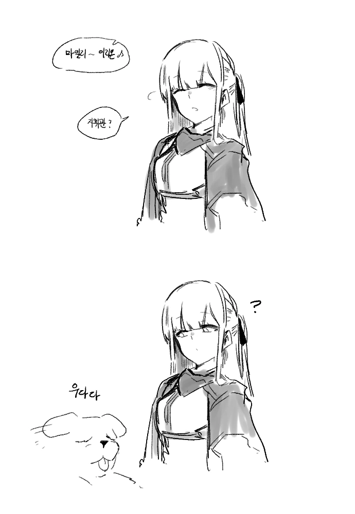 [소녀전선] AK-12와 마일리.manwha