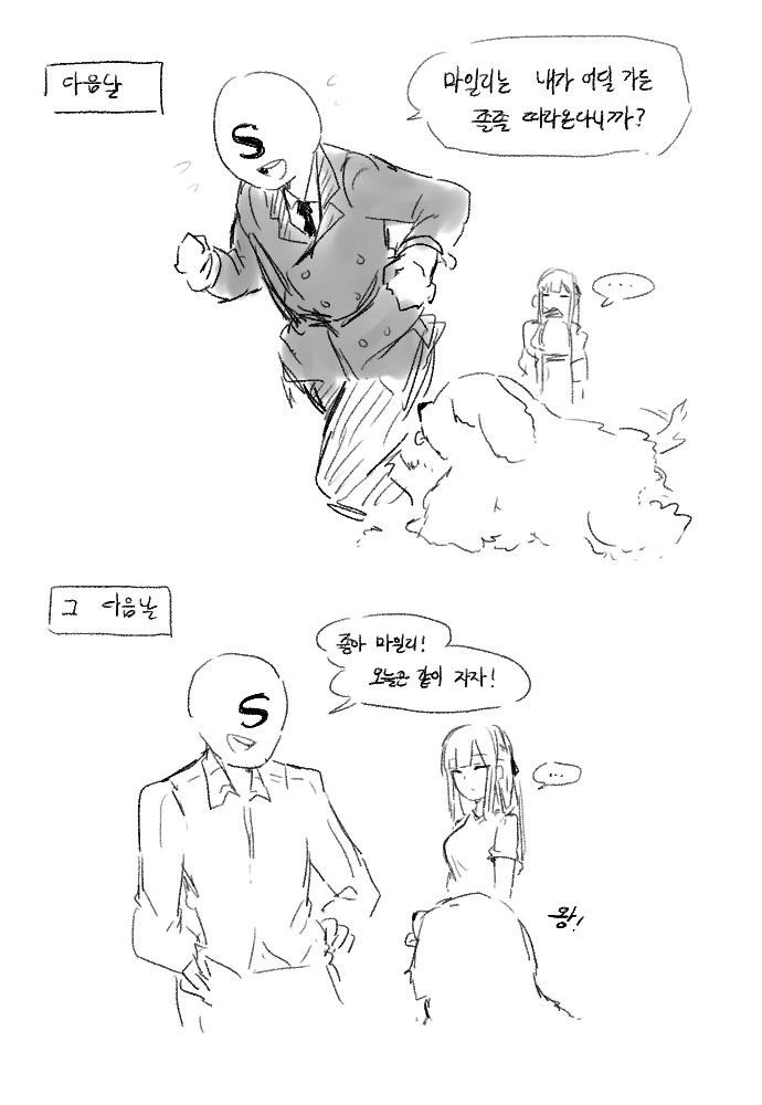 [소녀전선] AK-12와 마일리.manwha - 이미지 3