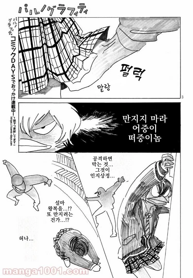 바키 작가 딸내미 썰 만화 7편 - 이미지 3