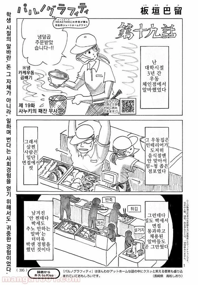 바키 작가 딸내미 썰 만화 7편 - 이미지 5