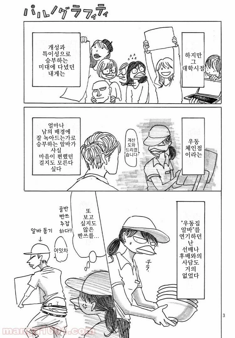 바키 작가 딸내미 썰 만화 7편 - 이미지 7