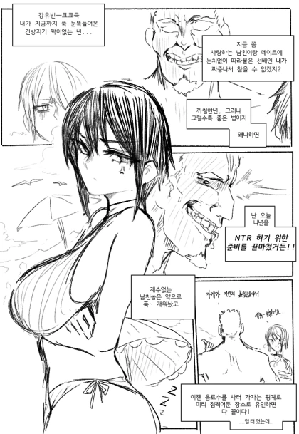 금발양아치와 ㅊㅁ어플의 자강두천.manhwa