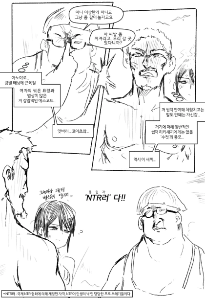 금발양아치와 ㅊㅁ어플의 자강두천.manhwa - 이미지 2