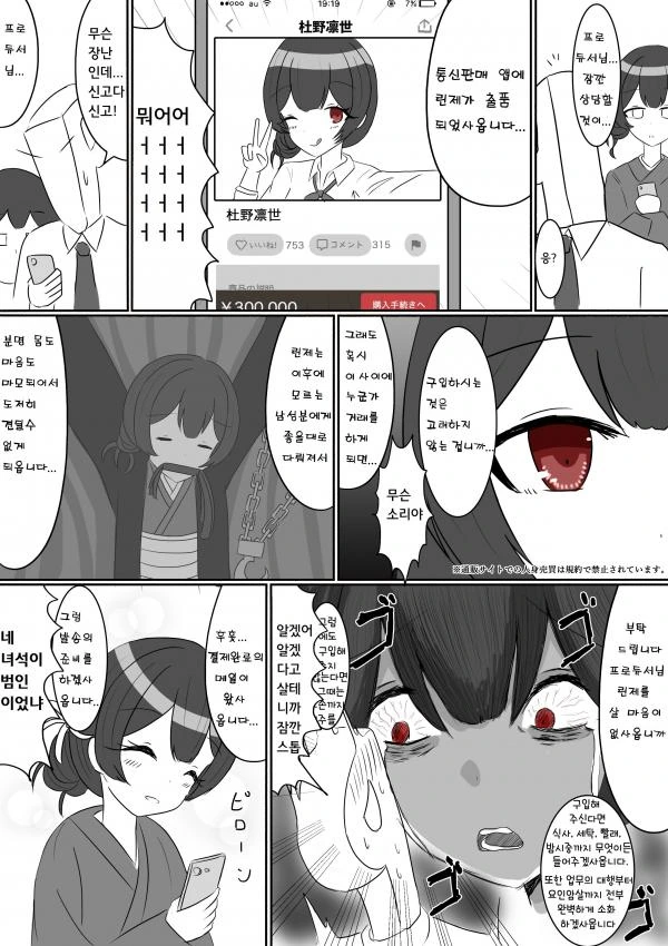 @) 통판 린제.manhwa