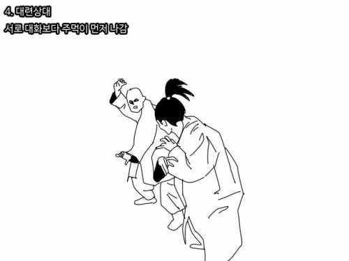 형제자매 유형들.manhwa - 이미지 4