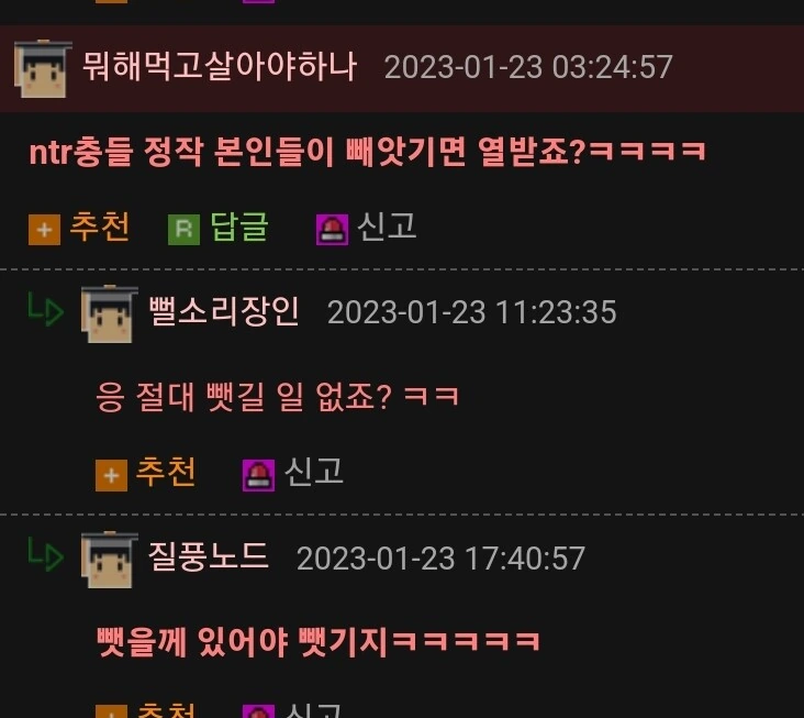 궁극의 NTR이란 무엇인가..manhwa - 이미지 3