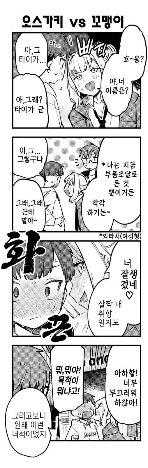 생구멍) 호모) 게이게이야...
