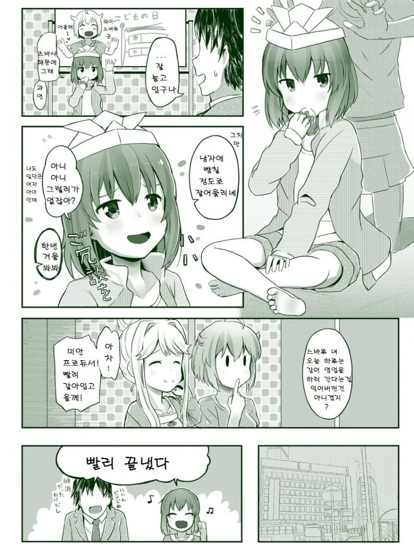 @) 남자아이 같은 아이한테 목걸이 선물하는 만화