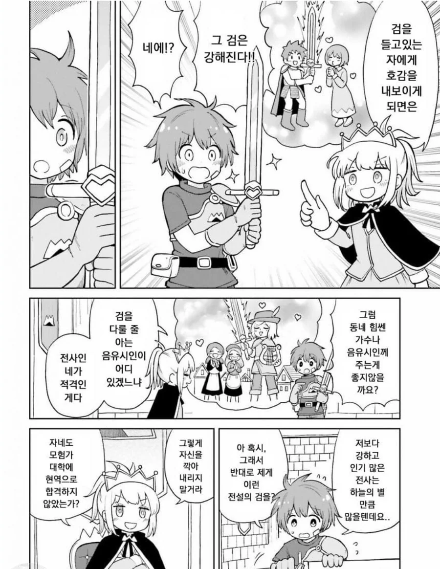 이세계 소꿉친구 NTR 만화.Manhwa - 이미지 2