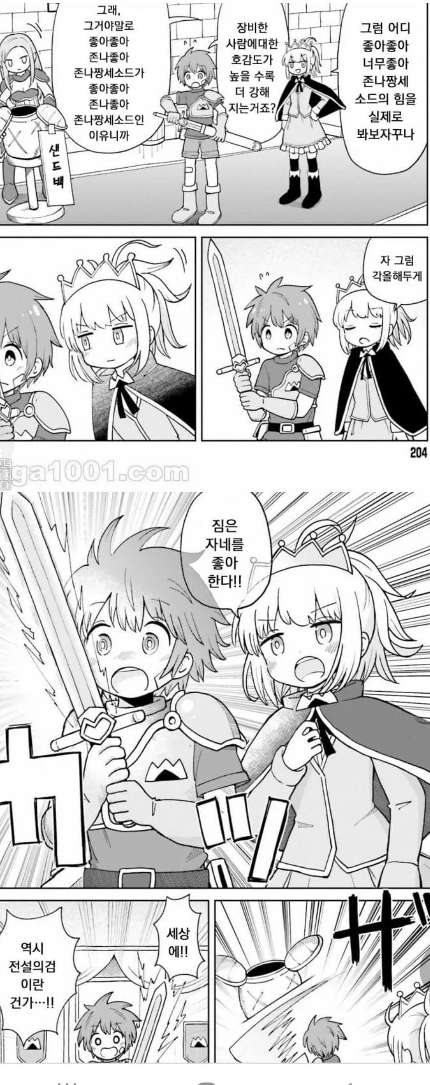 이세계 소꿉친구 NTR 만화.Manhwa - 이미지 3