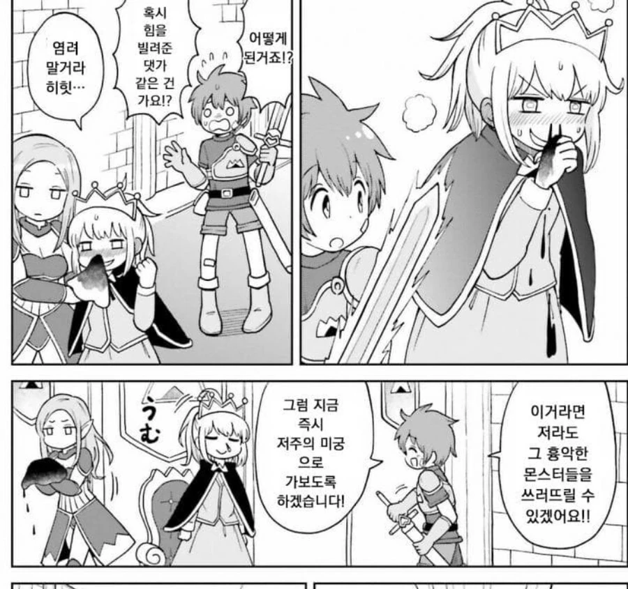 이세계 소꿉친구 NTR 만화.Manhwa - 이미지 4