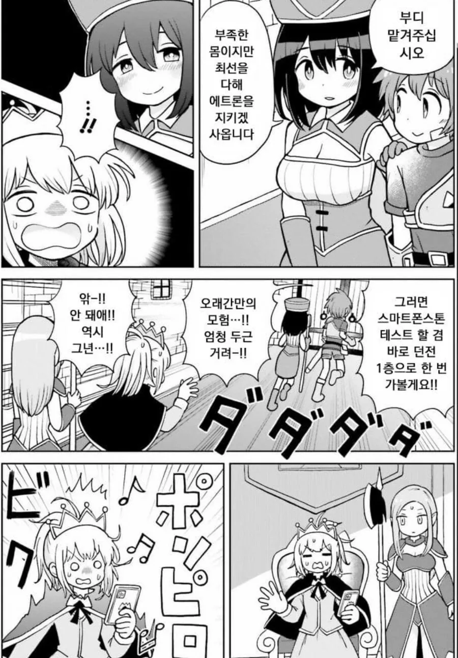 이세계 소꿉친구 NTR 만화.Manhwa - 이미지 7