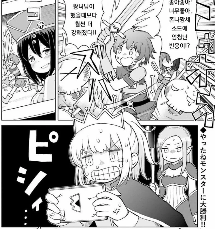 이세계 소꿉친구 NTR 만화.Manhwa - 이미지 9