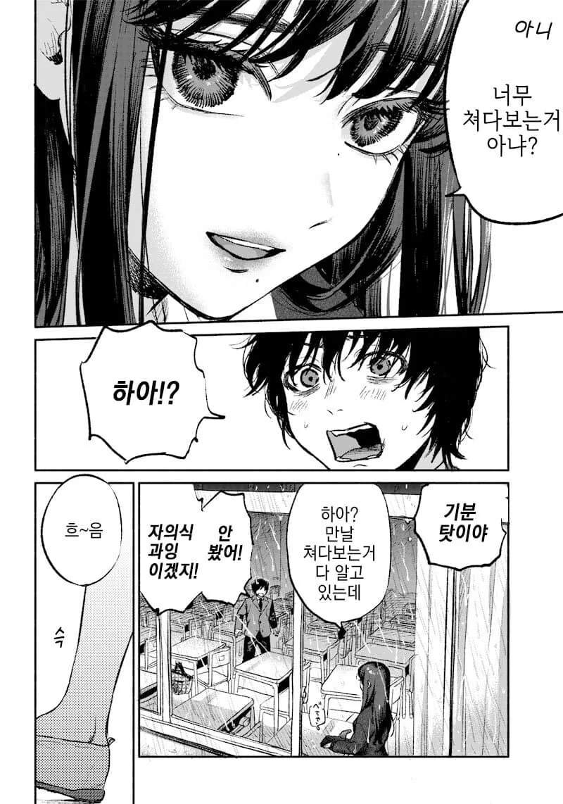 발가락에 페디큐어 발라주는 만화.manga - 이미지 4