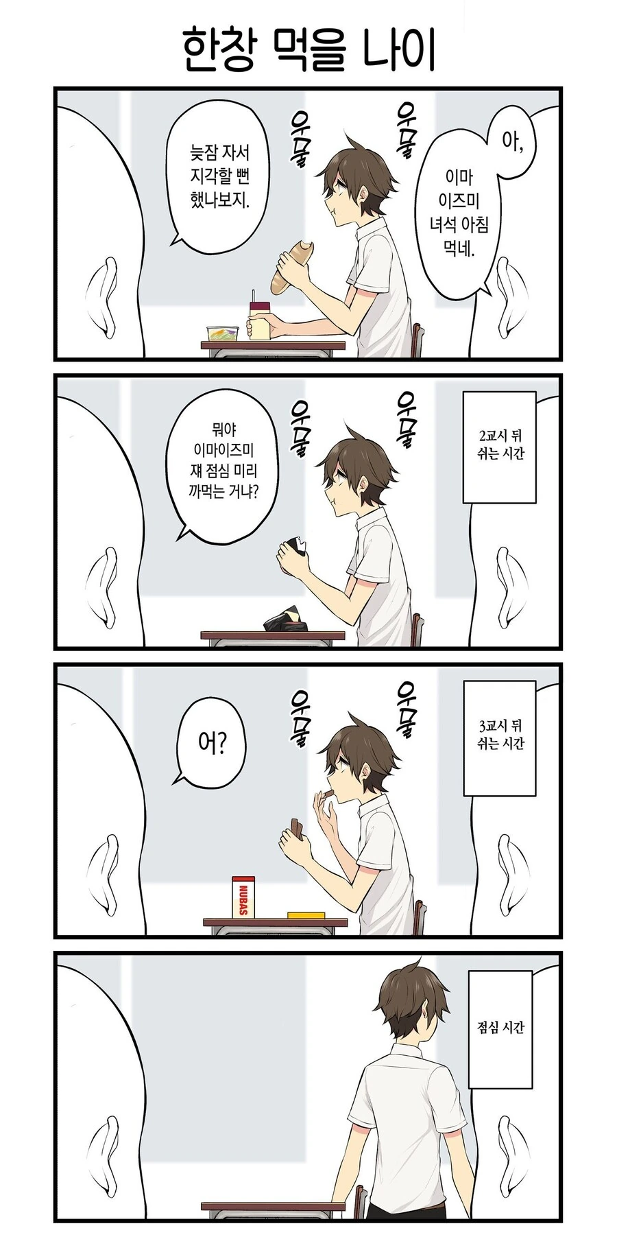 전설의 ㄱㄹ ㅈㅈ Manhwa - 이미지 2