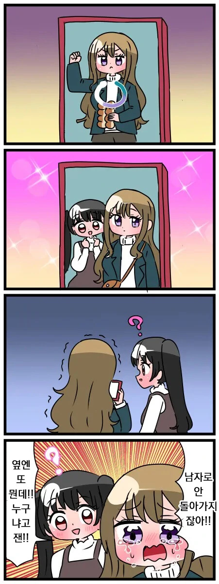 백합?) AI 페이스앱, 칼싸움.manga - 이미지 2