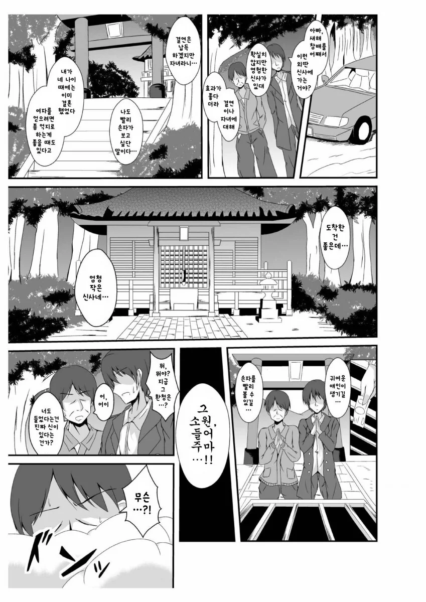 ㄱㅊ)감동적인 순애 ㄱㅊ물.manhwa(호모아님)
