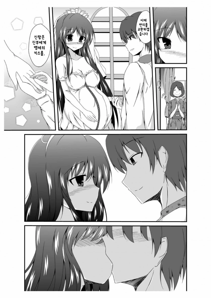 ㄱㅊ)감동적인 순애 ㄱㅊ물.manhwa(호모아님) - 이미지 6
