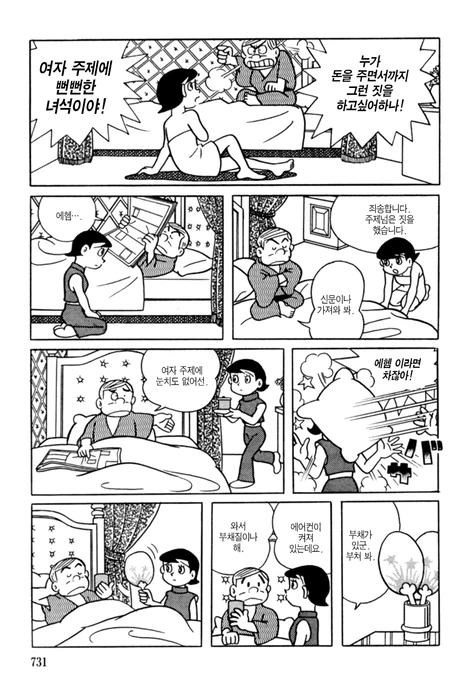 남자가 여자를 ㄴㅇ처럼 부리는 만화.manga - 이미지 3