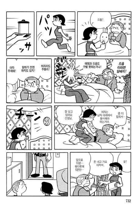 남자가 여자를 ㄴㅇ처럼 부리는 만화.manga - 이미지 4