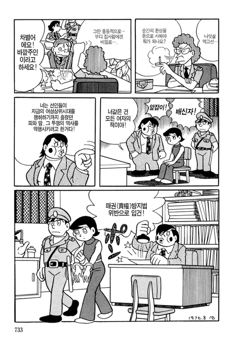 남자가 여자를 ㄴㅇ처럼 부리는 만화.manga - 이미지 5