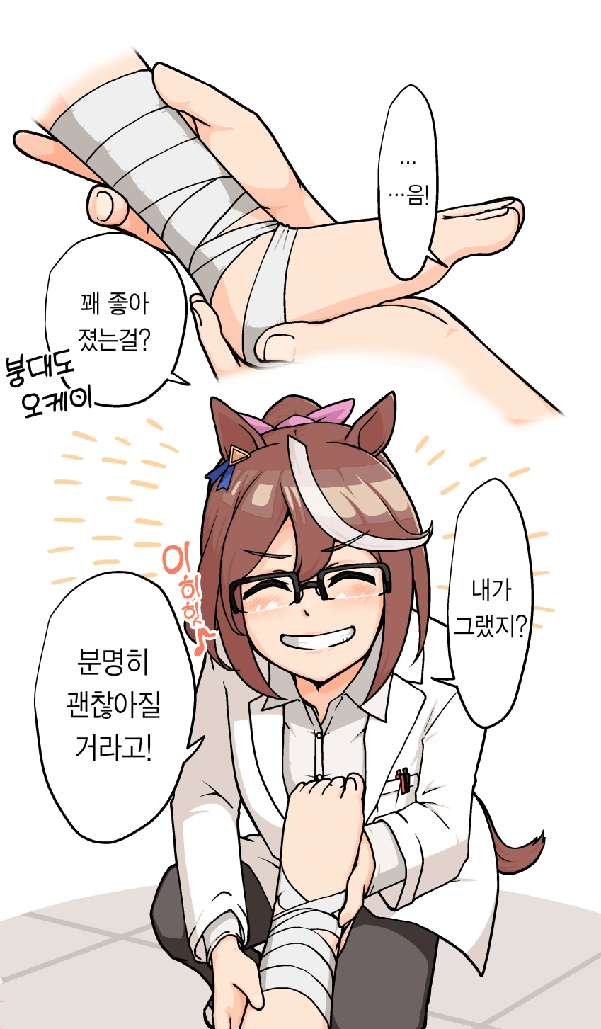 [말딸] たんべ 작가 우마무스메의 미래 시리즈.manhwa