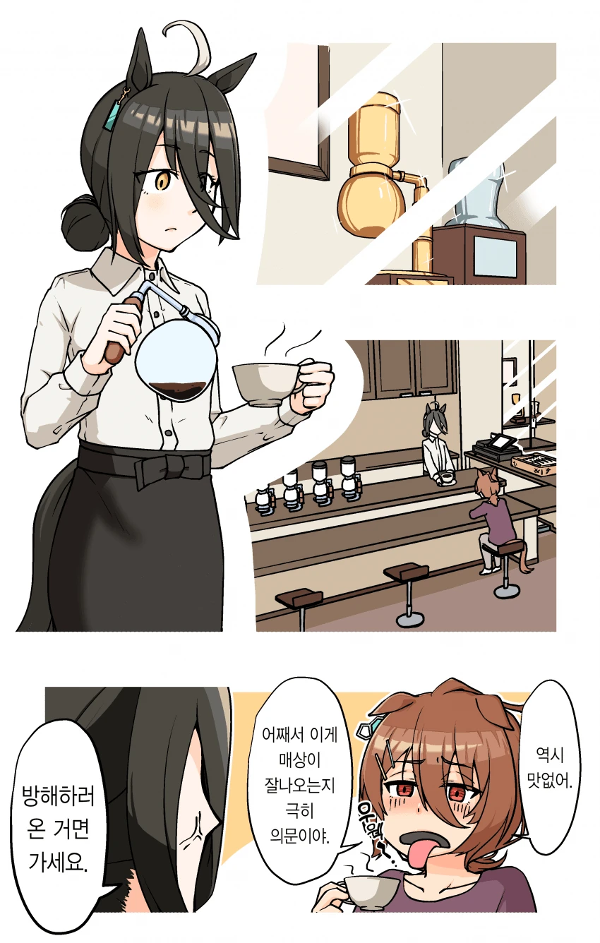 [말딸] たんべ 작가 우마무스메의 미래 시리즈.manhwa - 이미지 4