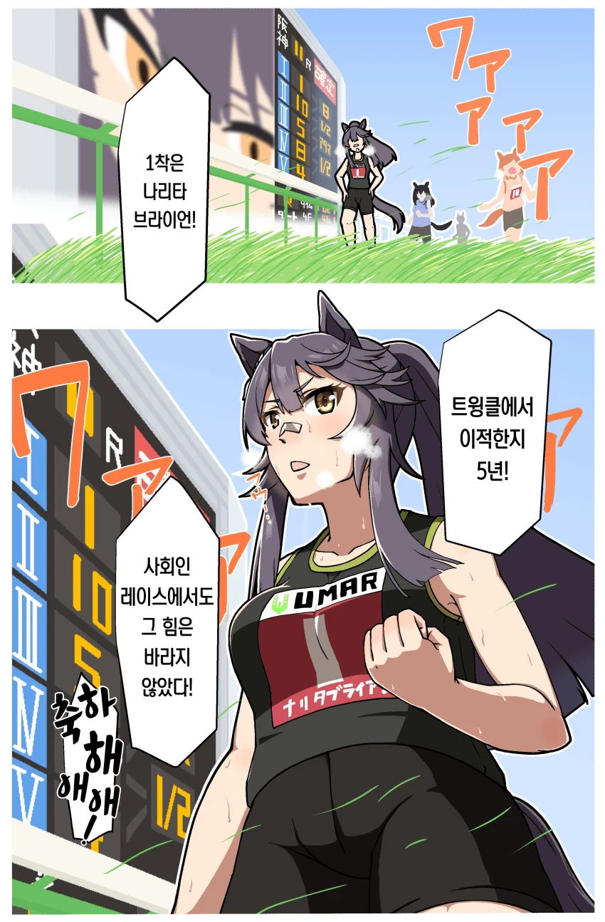 [말딸] たんべ 작가 우마무스메의 미래 시리즈.manhwa - 이미지 6