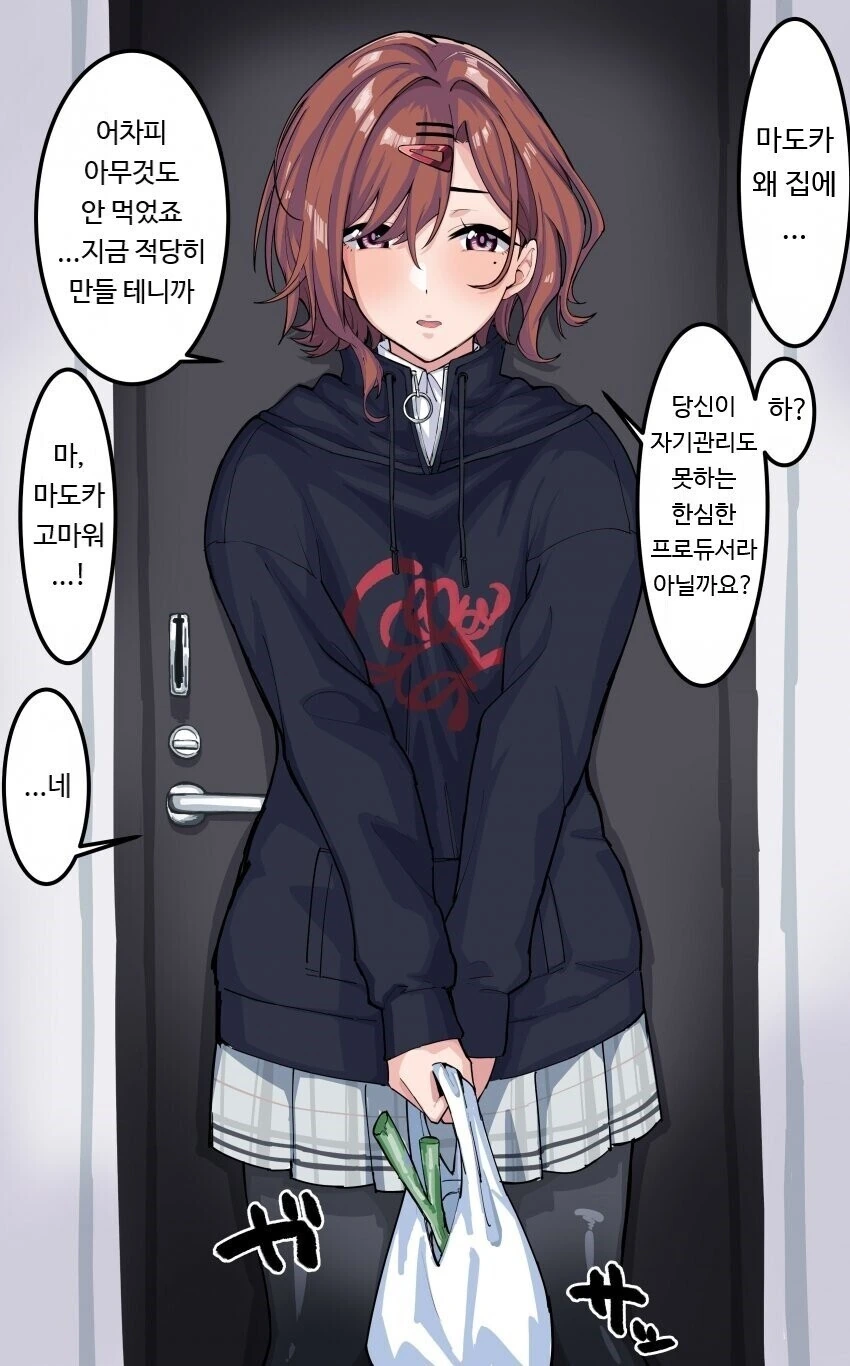 [@] 마도카의 병문안.manhwa