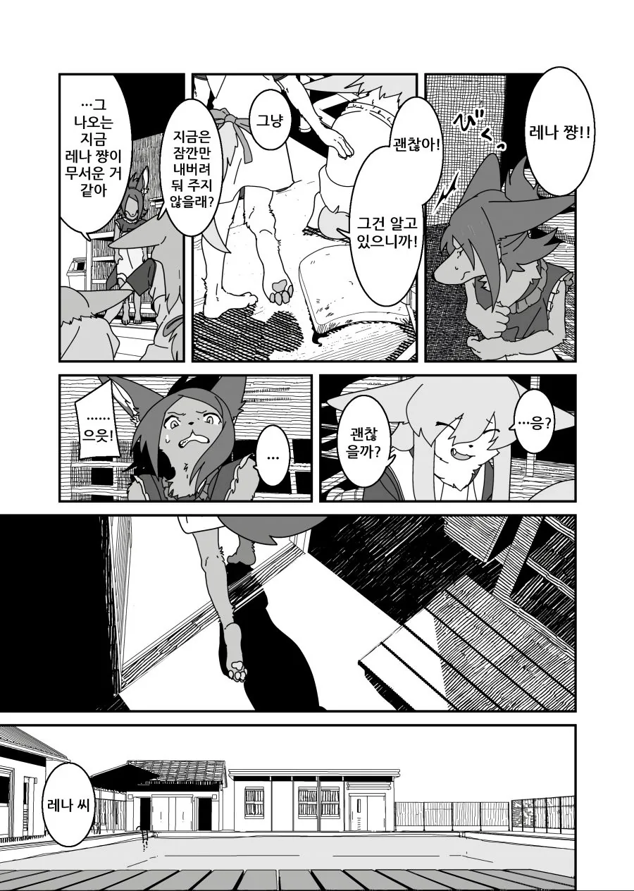 수인) 반친구가 특이한 manga - 이미지 27