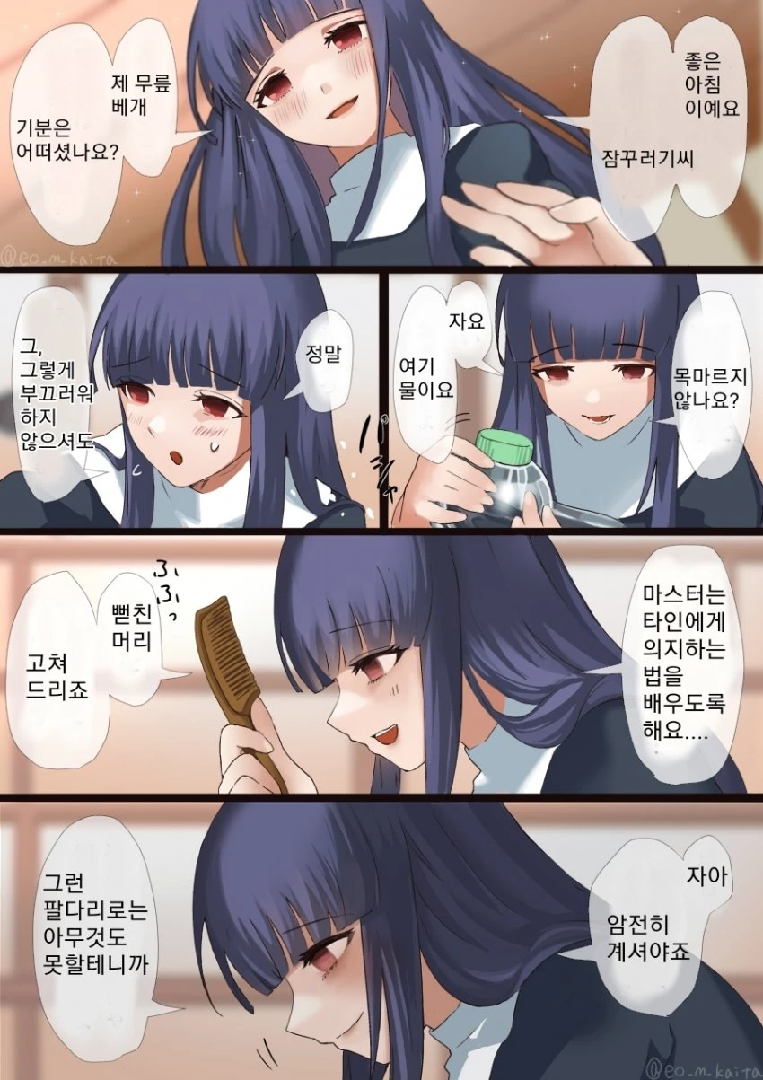 무릎배개해주고 보살펴주는.manga