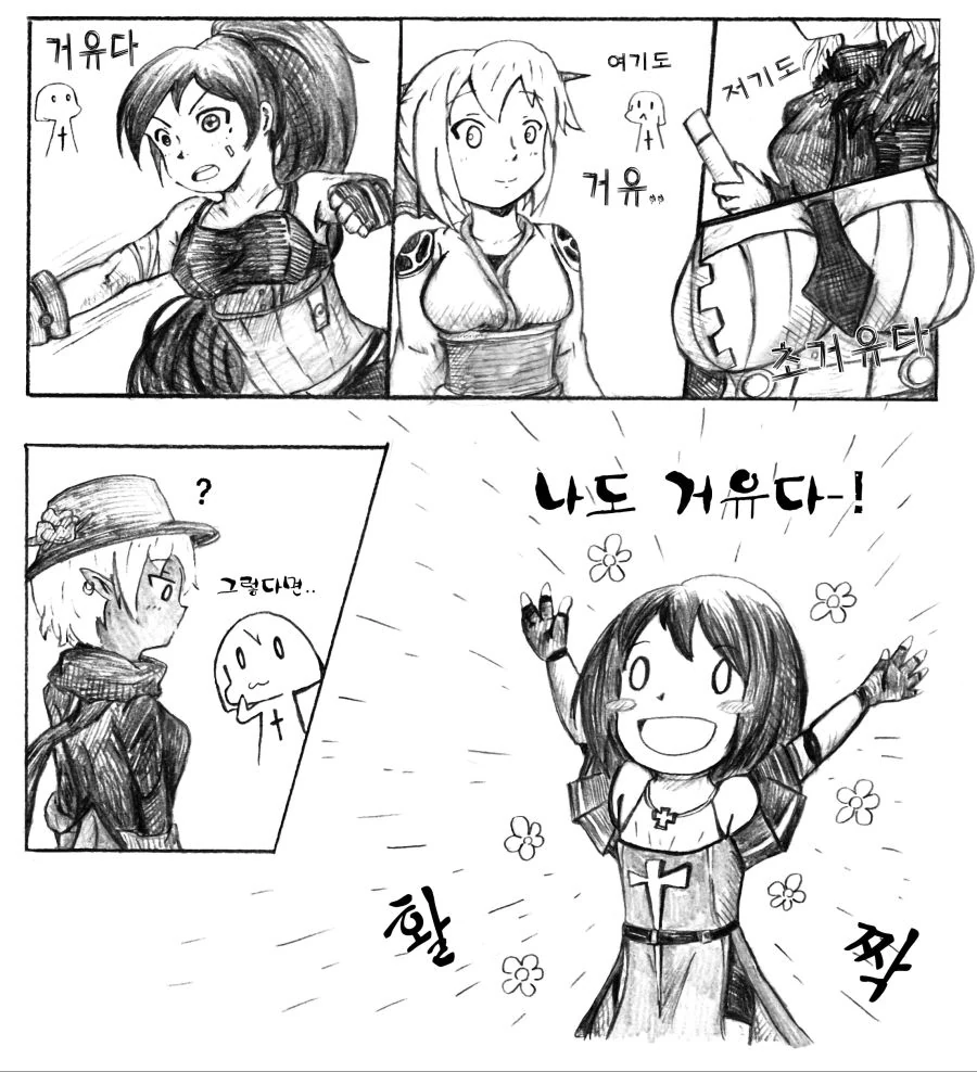 던파) ㄱㅇ 여프리 manhwa.