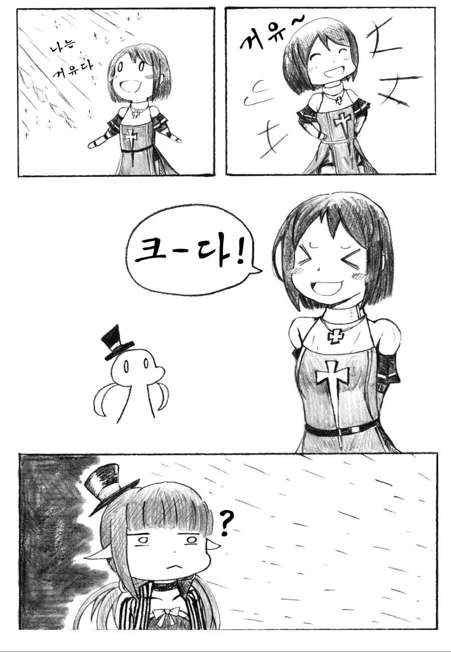 던파) ㄱㅇ 여프리 manhwa. - 이미지 2