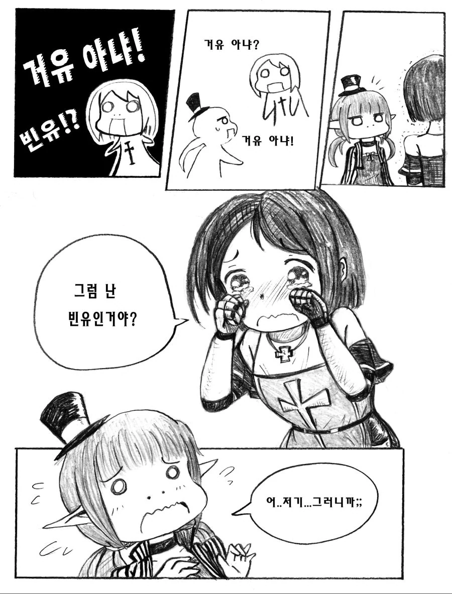 던파) ㄱㅇ 여프리 manhwa. - 이미지 4