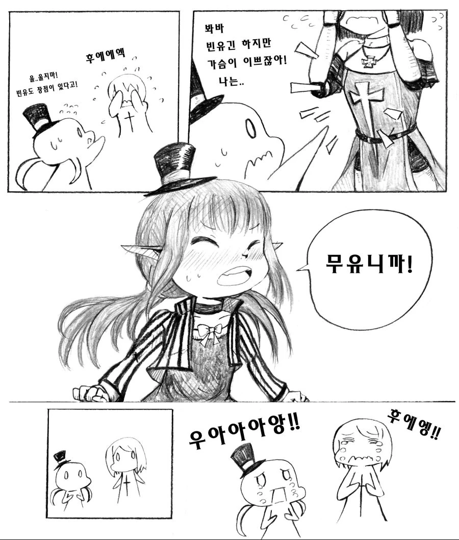 던파) ㄱㅇ 여프리 manhwa. - 이미지 5