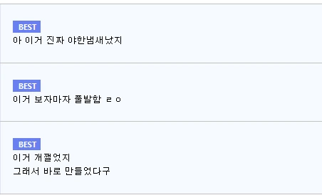 [@] ㅍㄷ들이 들고 일어났던 하루 의상.manga - 이미지 11