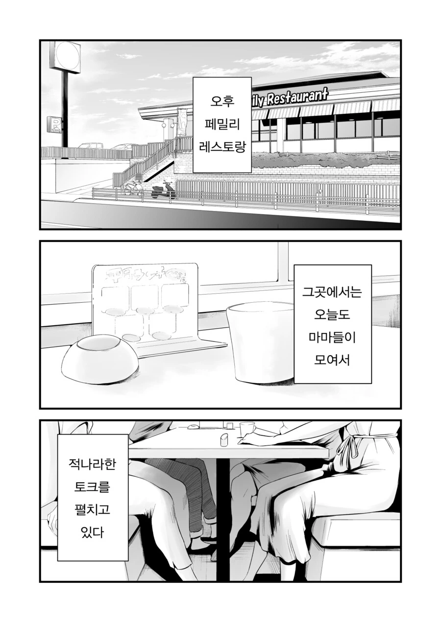 유부녀들이 ㄱㅊㅅㄱ 썰 푸는.manga