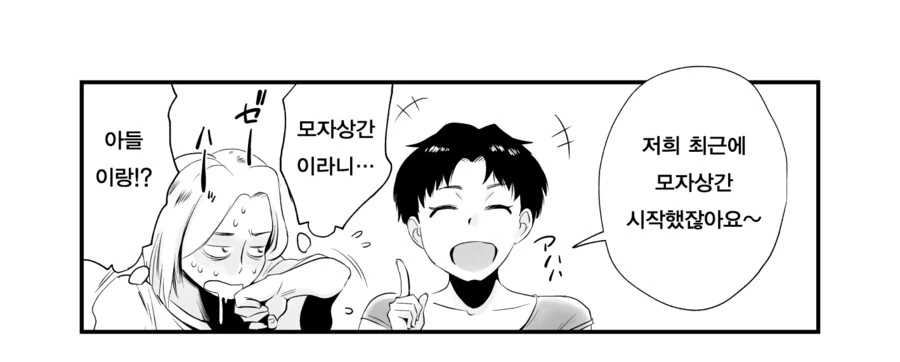 유부녀들이 ㄱㅊㅅㄱ 썰 푸는.manga - 이미지 7