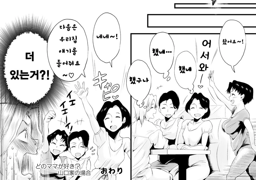 유부녀들이 ㄱㅊㅅㄱ 썰 푸는.manga - 이미지 10