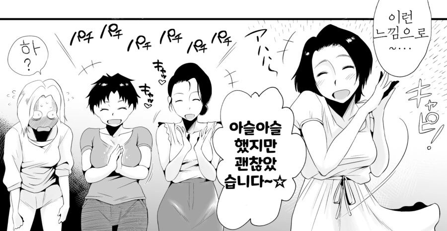 유부녀들이 ㄱㅊㅅㄱ 썰 푸는.manga - 이미지 13