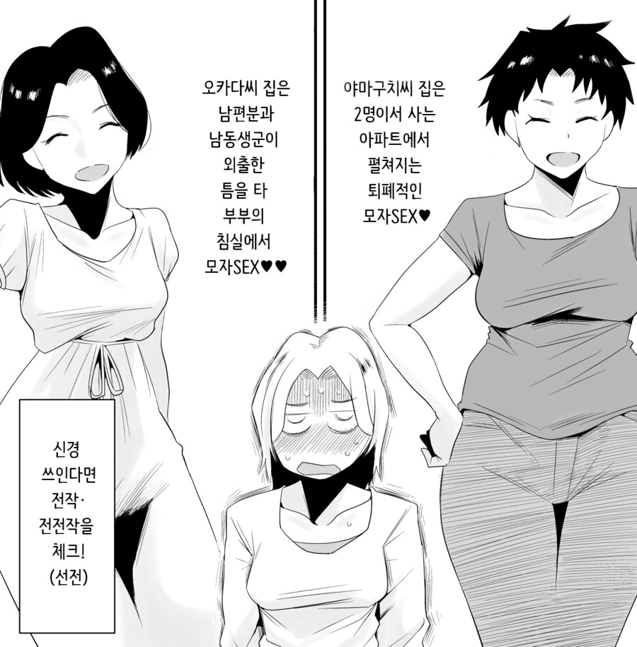 유부녀들이 ㄱㅊㅅㄱ 썰 푸는.manga - 이미지 15