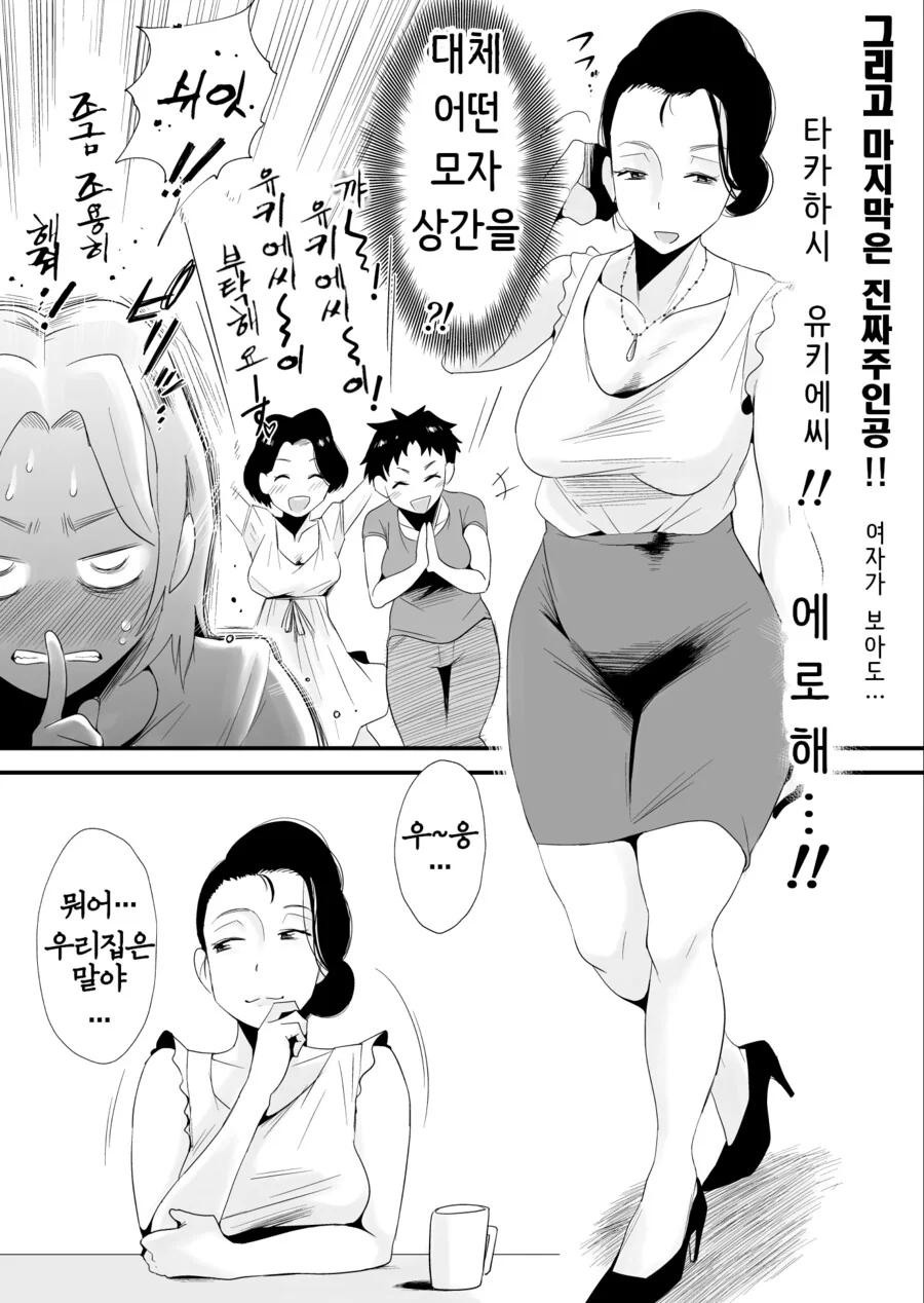 유부녀들이 ㄱㅊㅅㄱ 썰 푸는.manga - 이미지 16