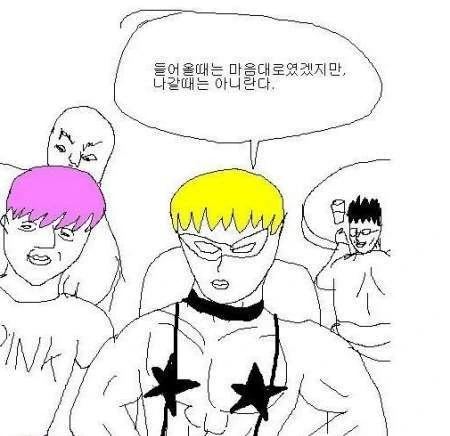 한국도 꽤나 pc한 만화들이 잘 나갔지 - 이미지 2
