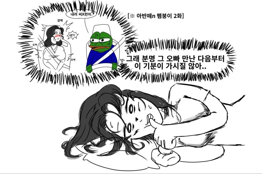 아반떼N 사고 데이트하는 만화2.Jpg - 이미지 4
