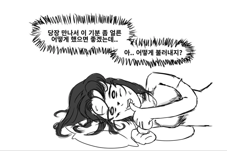 아반떼N 사고 데이트하는 만화2.Jpg - 이미지 5