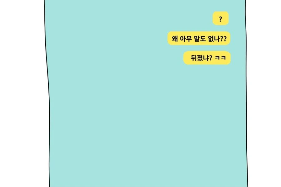 아반떼N 사고 데이트하는 만화2.Jpg - 이미지 10