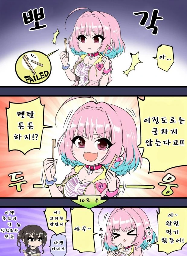 [신데마스@] 멘탈이 단련된 리아무 만화