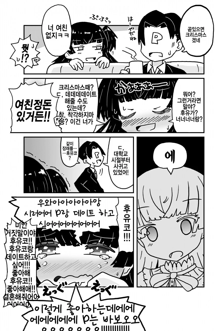 @)여친 최적화 아이돌
