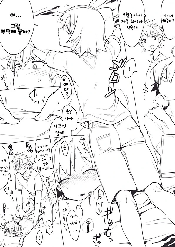 하야마가 하치만 마사지하는 만화.manga