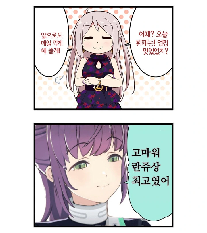 럽라) 오토무네 레즈에 선배